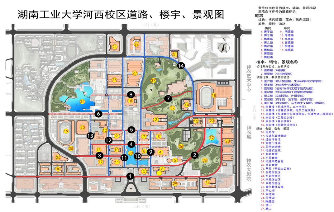 我校河西校区道路、楼宇、景观​等正式重新命名